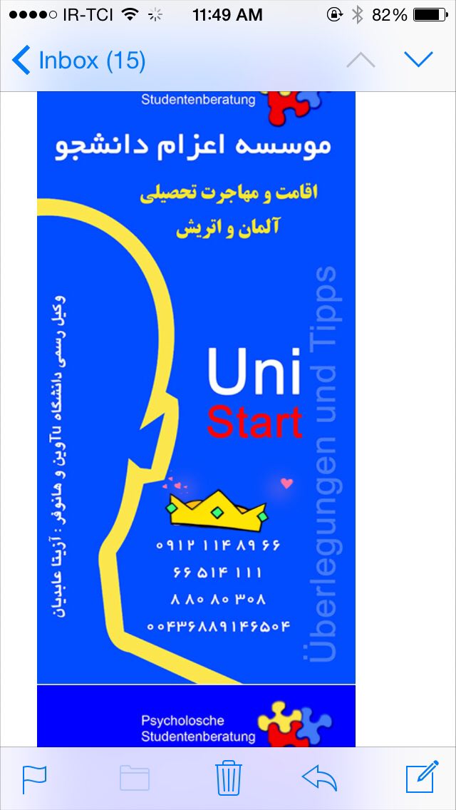 اعزام دانشجو به المان عکس شماره 1